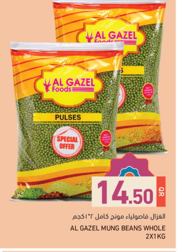 available at أسواق رامز in قطر - أم صلال