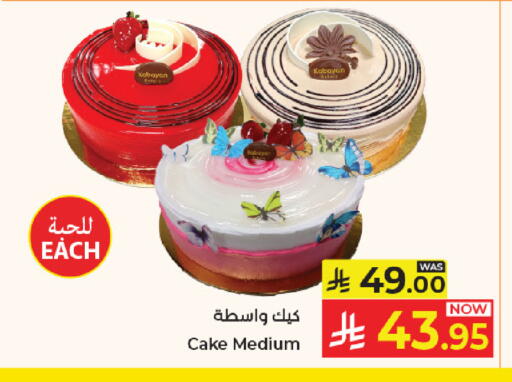 available at Kabayan Hypermarket in KSA, Saudi Arabia, Saudi - Jeddah