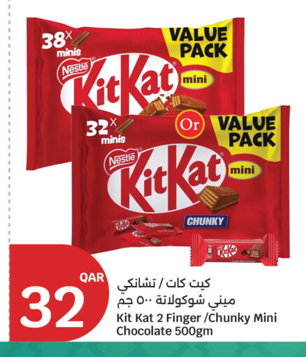 available at سيتي هايبرماركت in قطر - الشحانية