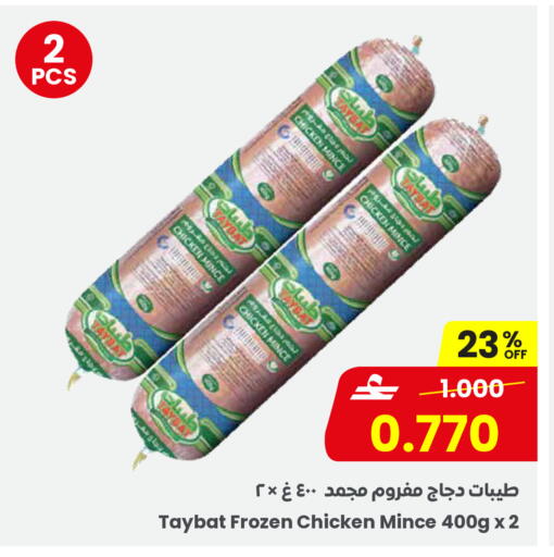 available at مركز سلطان in عُمان - مسقط‎