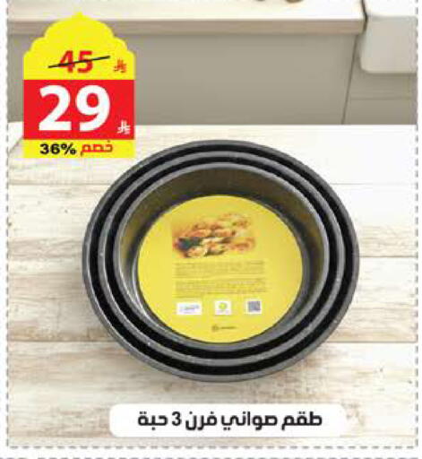 available at الهدايا سنتر in مملكة العربية السعودية, السعودية, سعودية - جدة