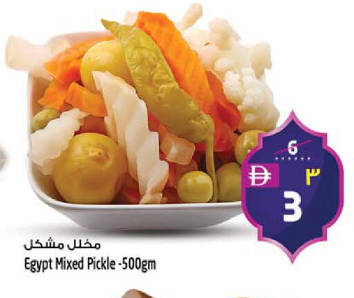 available at Safari Hypermarket in UAE - Sharjah / Ajman