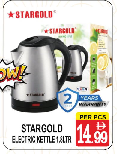 available at Gift Point in UAE - Dubai