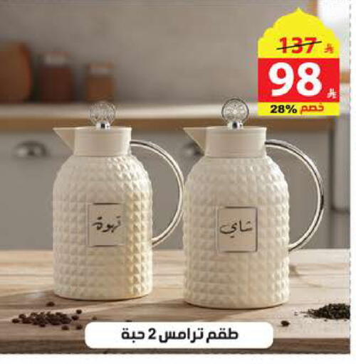 available at الهدايا سنتر in مملكة العربية السعودية, السعودية, سعودية - الطائف