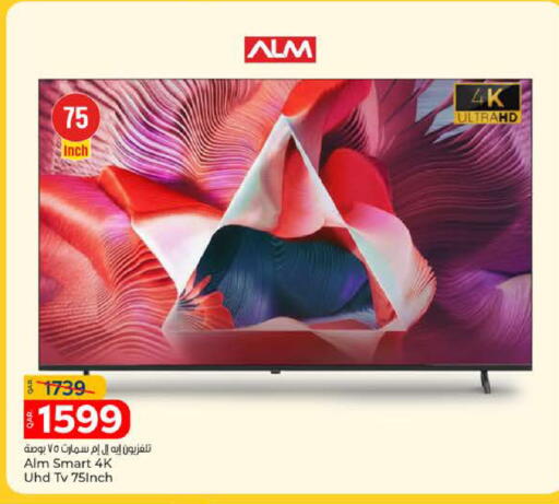 available at باريس هايبرماركت in قطر - الشحانية