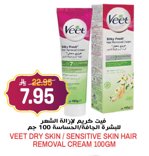 available at جراند هايبر in مملكة العربية السعودية, السعودية, سعودية - الرياض