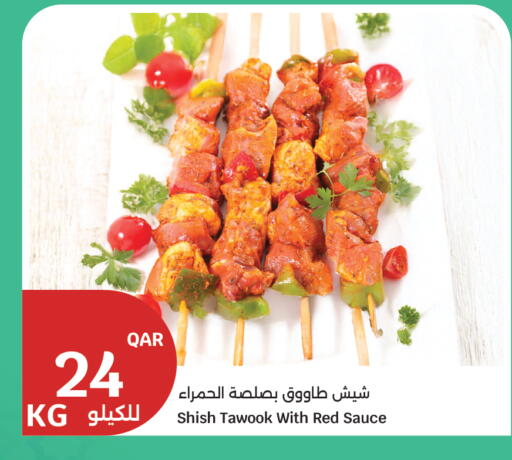 available at سيتي هايبرماركت in قطر - الشمال