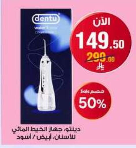 available at صيدليات الدواء in مملكة العربية السعودية, السعودية, سعودية - رفحاء