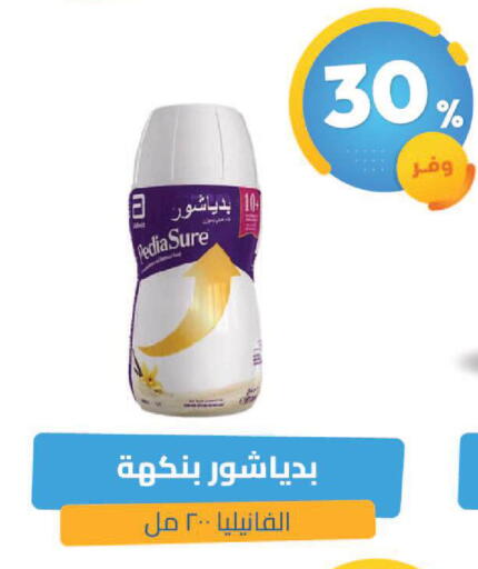 available at صيدلية المتحدة in مملكة العربية السعودية, السعودية, سعودية - الرياض