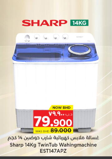 available at نستو in البحرين