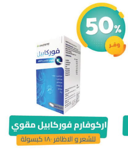 available at United Pharmacies in KSA, Saudi Arabia, Saudi - Ta'if
