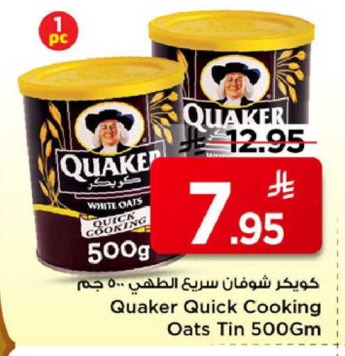 available at Mark & Save in KSA, Saudi Arabia, Saudi - Al Khobar