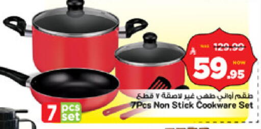 available at Mark & Save in KSA, Saudi Arabia, Saudi - Al Hasa