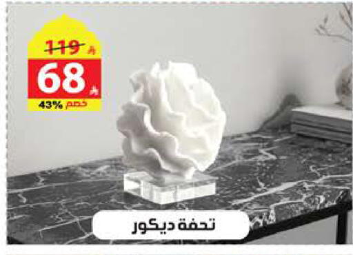 available at الهدايا سنتر in مملكة العربية السعودية, السعودية, سعودية - الطائف