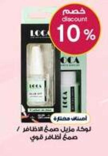 available at Al-Dawaa Pharmacy in KSA, Saudi Arabia, Saudi - Al Majmaah