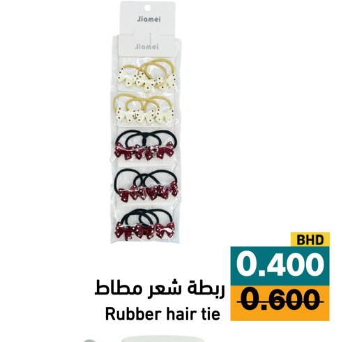 available at رامــز in البحرين