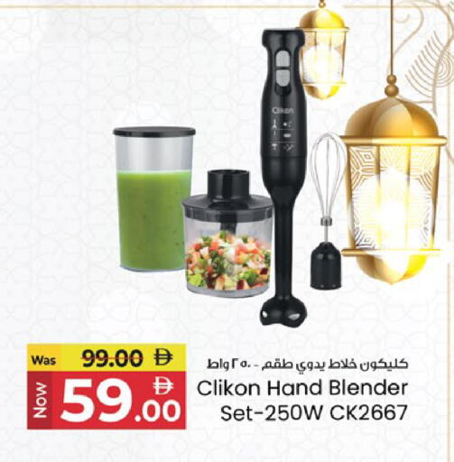 available at Kenz Hypermarket in UAE - Sharjah / Ajman
