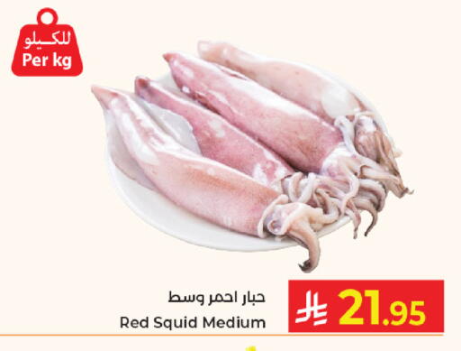 available at Kabayan Hypermarket in KSA, Saudi Arabia, Saudi - Jeddah