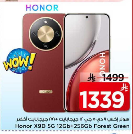available at Mark & Save in KSA, Saudi Arabia, Saudi - Riyadh