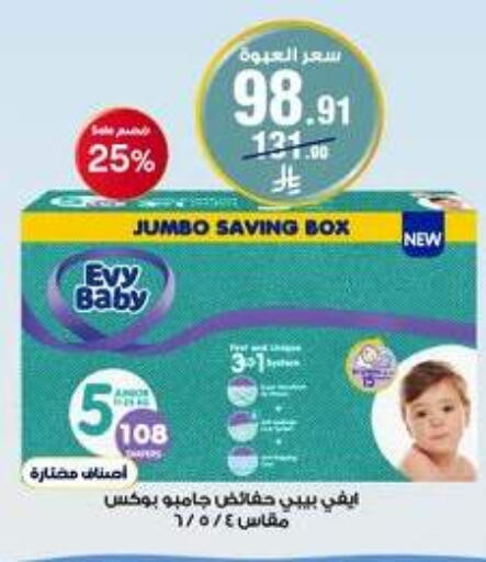 available at Al-Dawaa Pharmacy in KSA, Saudi Arabia, Saudi - Al Majmaah