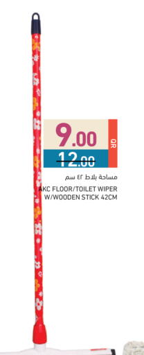 available at أسواق رامز in قطر - الريان