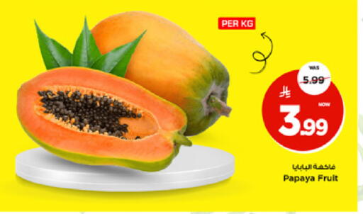Papaya available at مارك & سيف in مملكة العربية السعودية, السعودية, سعودية - الأحساء‎