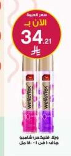 available at صيدليات الدواء in مملكة العربية السعودية, السعودية, سعودية - الدوادمي