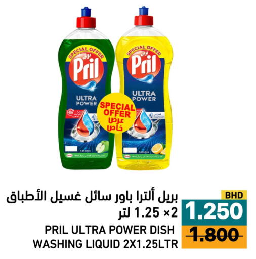 available at رامــز in البحرين