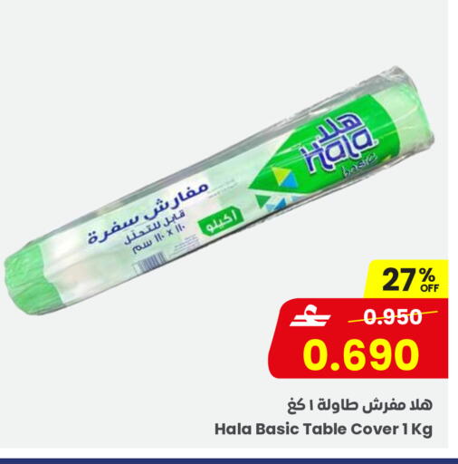 available at مركز سلطان in عُمان - مسقط‎