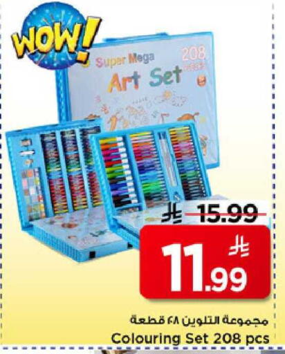 available at Mark & Save in KSA, Saudi Arabia, Saudi - Riyadh