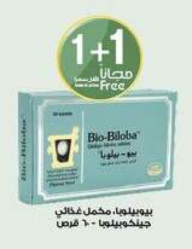 available at صيدليات الدواء in مملكة العربية السعودية, السعودية, سعودية - وادي الدواسر