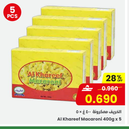 available at Sultan Center  in Oman - Sohar