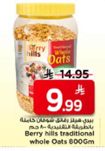 available at مارك & سيف in مملكة العربية السعودية, السعودية, سعودية - الأحساء‎