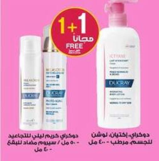 available at Al-Dawaa Pharmacy in KSA, Saudi Arabia, Saudi - Qatif