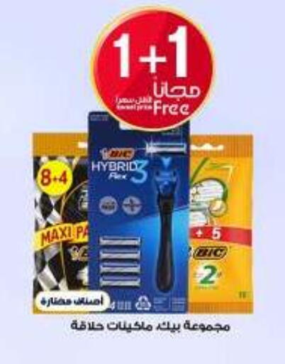 available at صيدليات الدواء in مملكة العربية السعودية, السعودية, سعودية - جدة