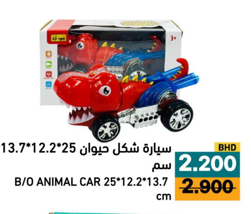 available at Ramez in Bahrain
