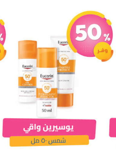 available at صيدلية المتحدة in مملكة العربية السعودية, السعودية, سعودية - عرعر