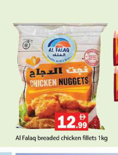 available at جلف هايبرماركت ذ.م.م in الإمارات العربية المتحدة , الامارات - رَأْس ٱلْخَيْمَة