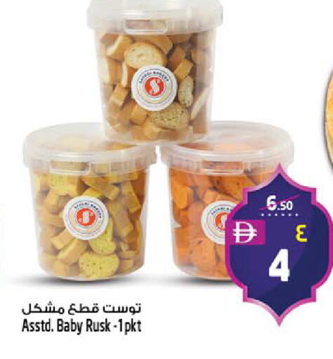 available at Safari Hypermarket in UAE - Sharjah / Ajman