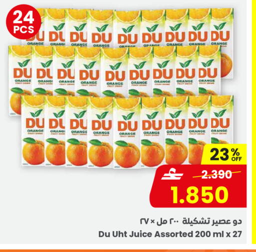 Orange available at مركز سلطان in عُمان - مسقط‎