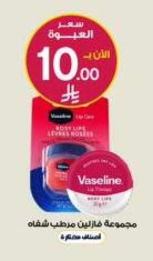 available at Al-Dawaa Pharmacy in KSA, Saudi Arabia, Saudi - Sakaka