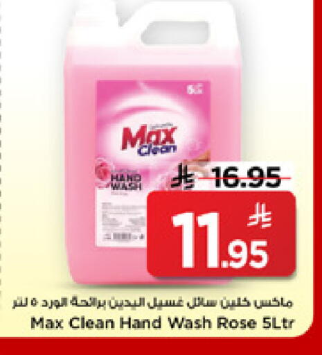 available at مارك & سيف in مملكة العربية السعودية, السعودية, سعودية - الأحساء‎