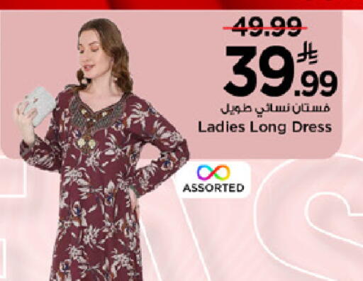 available at Mark & Save in KSA, Saudi Arabia, Saudi - Riyadh