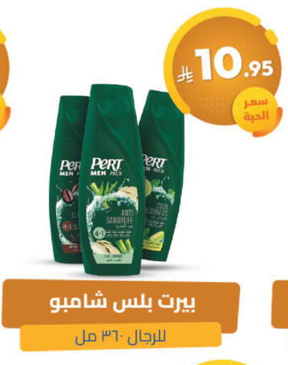 available at صيدلية المتحدة in مملكة العربية السعودية, السعودية, سعودية - الرس