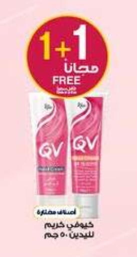 available at Al-Dawaa Pharmacy in KSA, Saudi Arabia, Saudi - Al Hasa