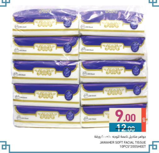 available at أسواق رامز in قطر - الريان