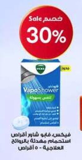 available at صيدليات الدواء in مملكة العربية السعودية, السعودية, سعودية - جازان