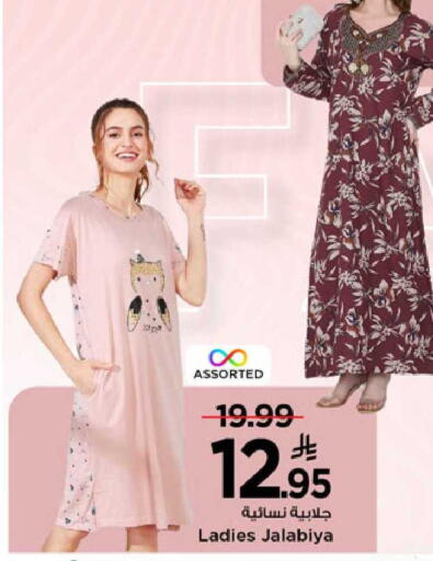 available at Mark & Save in KSA, Saudi Arabia, Saudi - Al Khobar