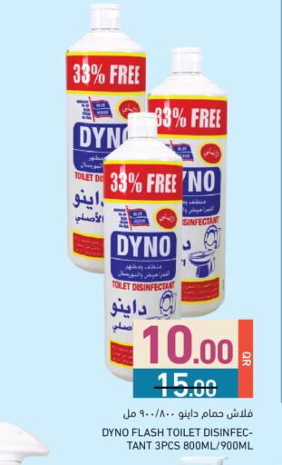 available at أسواق رامز in قطر - الريان