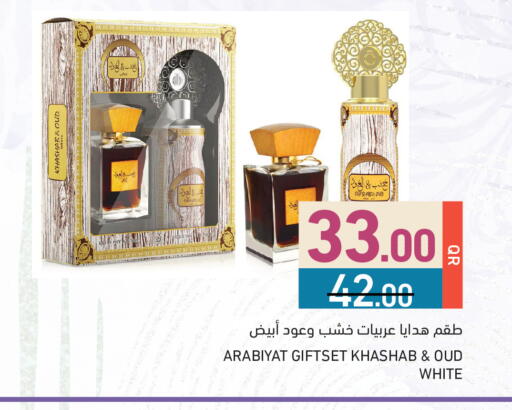 available at Aswaq Ramez in Qatar - Doha